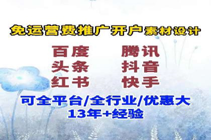 百度竞价广告投放优化策略